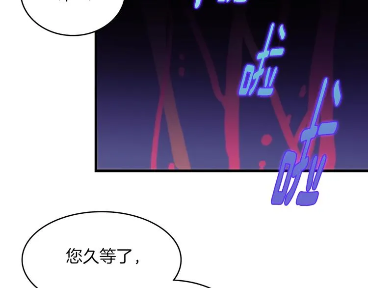 第117话 中毒 第85页