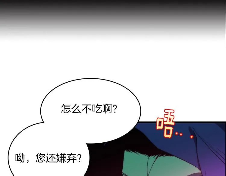 第118话 借命 第3页