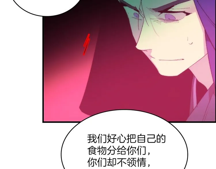 第118话 借命 第4页