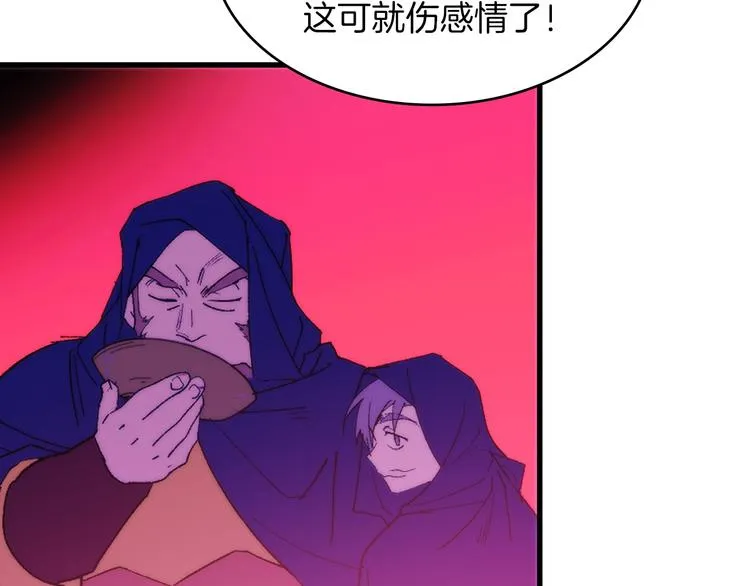 第118话 借命 第5页