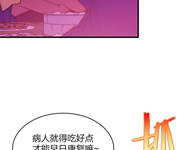 第118话 借命 第6页