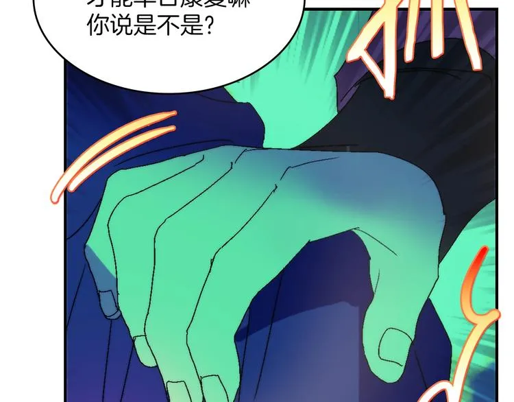 第118话 借命 第7页