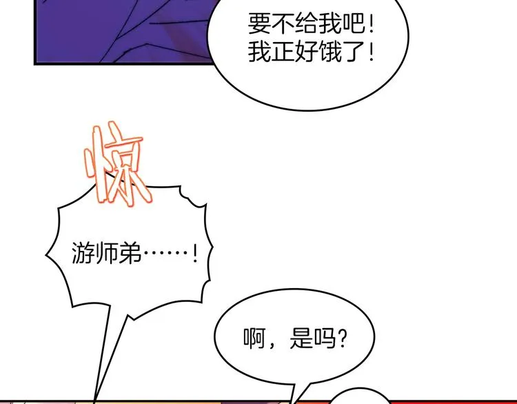 第118话 借命 第10页