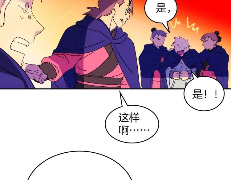 第118话 借命 第11页