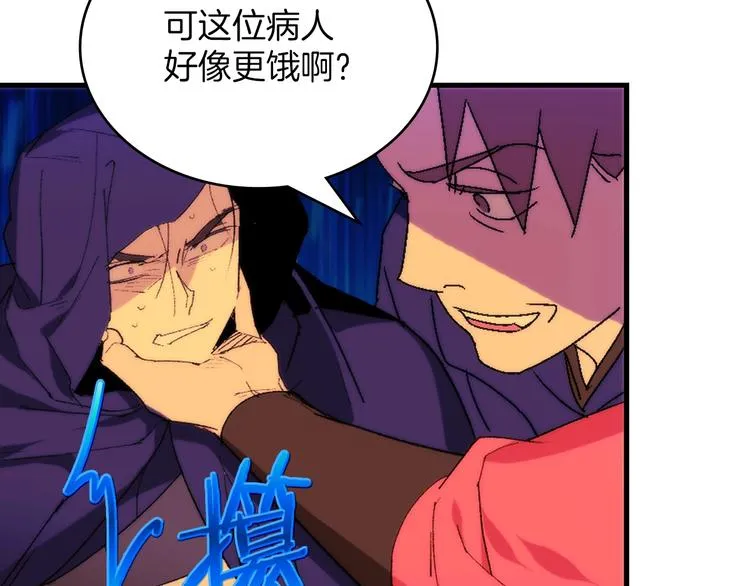 第118话 借命 第12页
