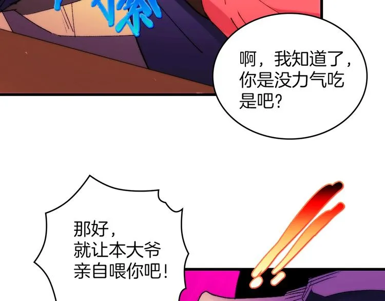 第118话 借命 第13页