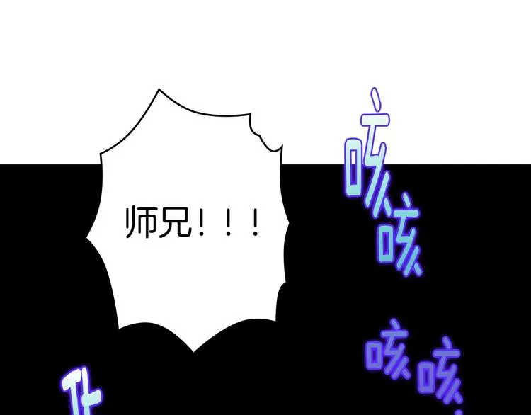 第118话 借命 第16页