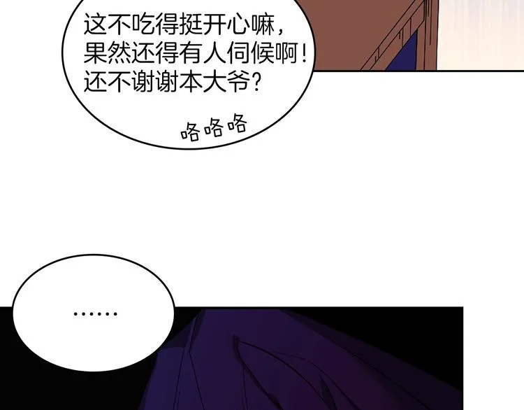 第118话 借命 第19页