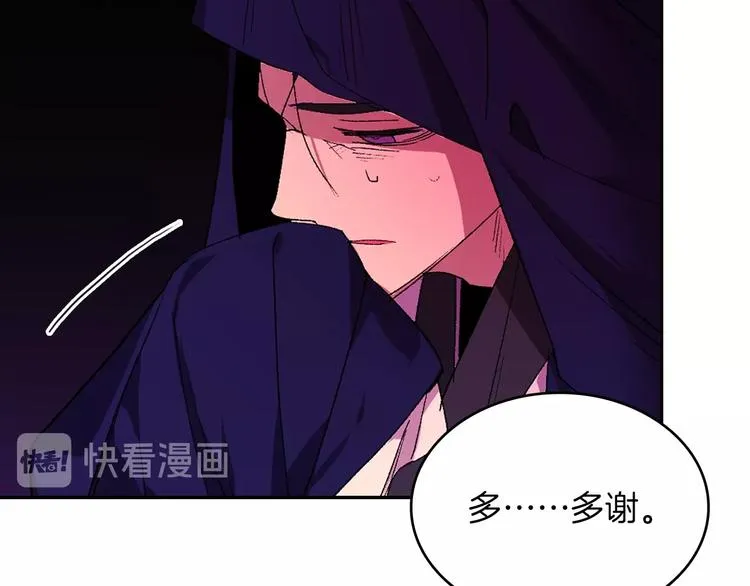 第118话 借命 第20页