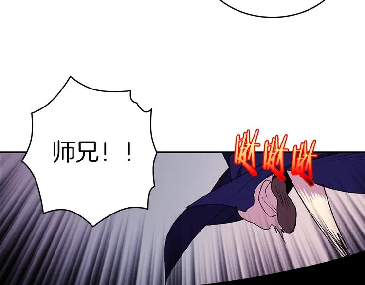 第118话 借命 第21页