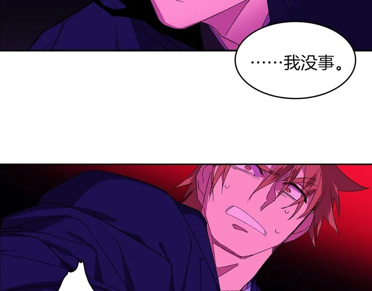 第118话 借命 第23页