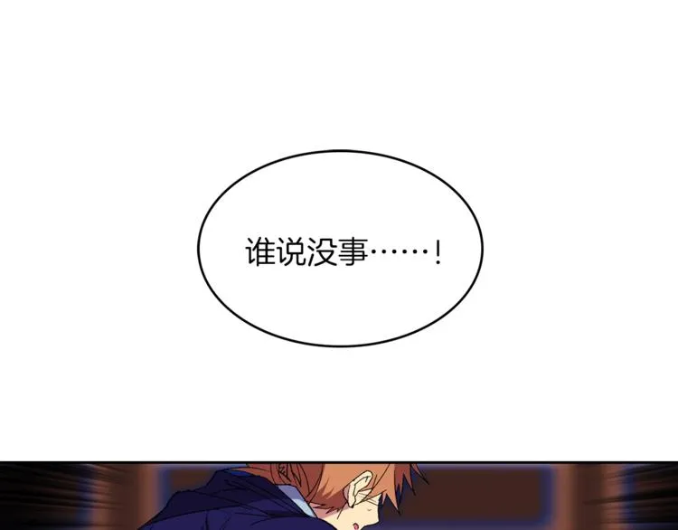 第118话 借命 第28页