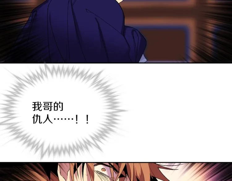 第118话 借命 第29页