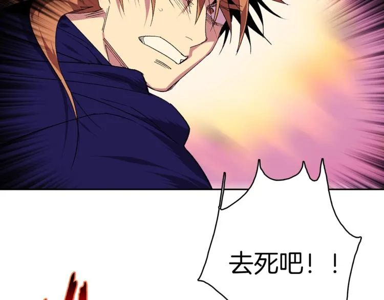第118话 借命 第30页