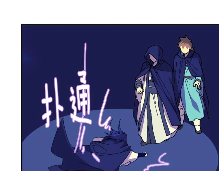 第118话 借命 第40页