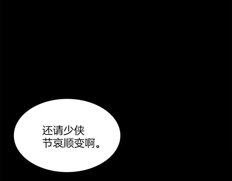 第118话 借命 第43页