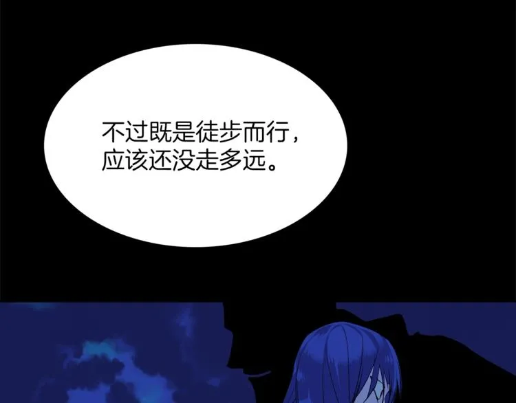 第118话 借命 第54页