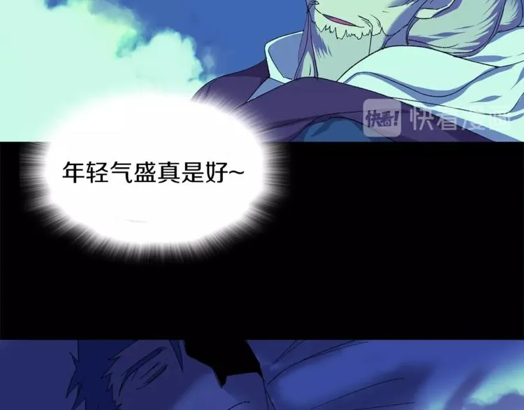 第118话 借命 第58页
