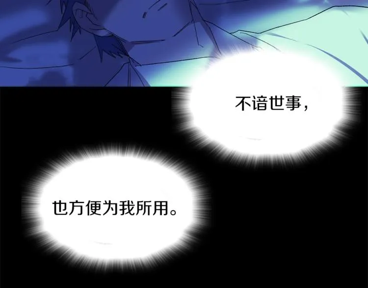第118话 借命 第59页