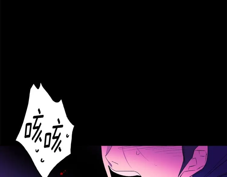 第118话 借命 第61页