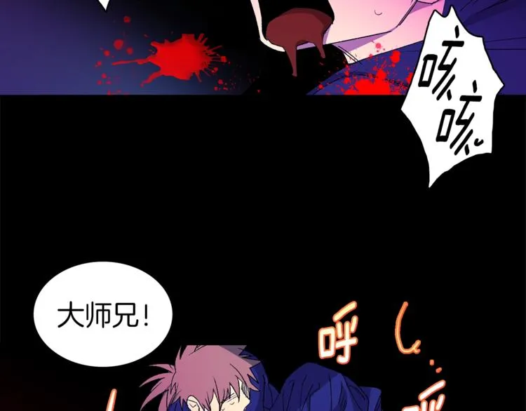 第118话 借命 第62页