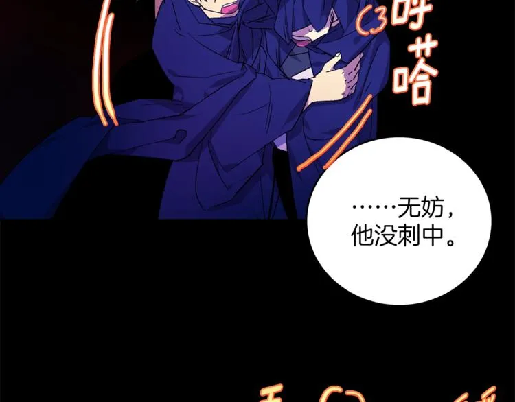 第118话 借命 第63页