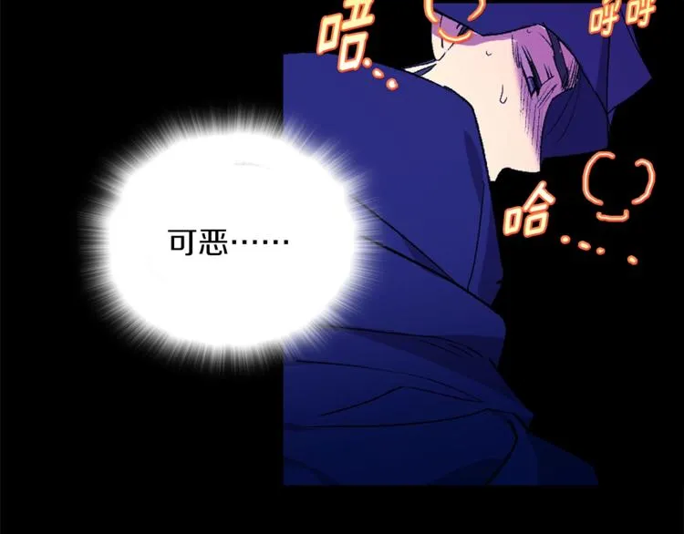 第118话 借命 第64页
