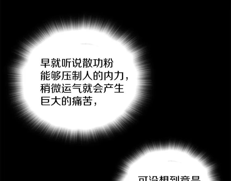 第118话 借命 第65页