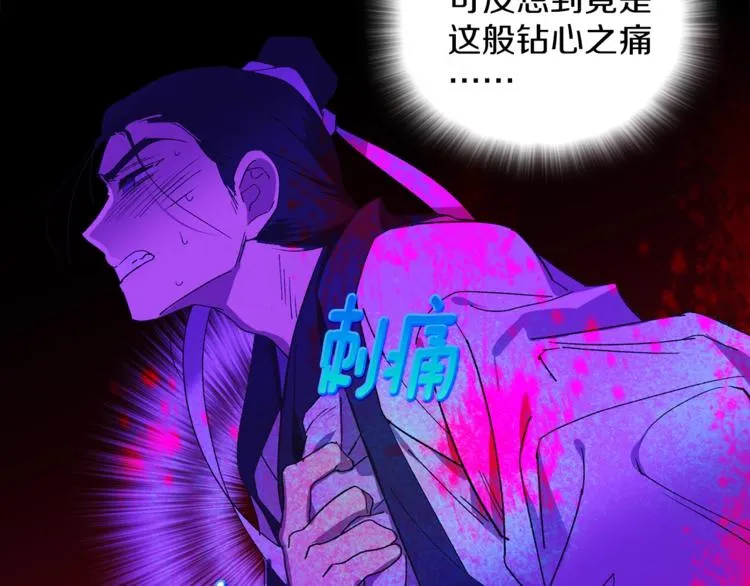 第118话 借命 第66页