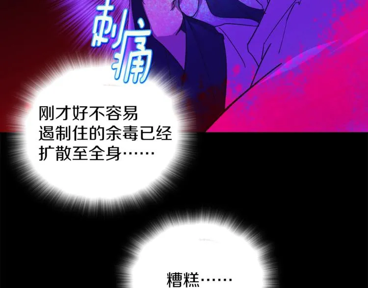 第118话 借命 第67页