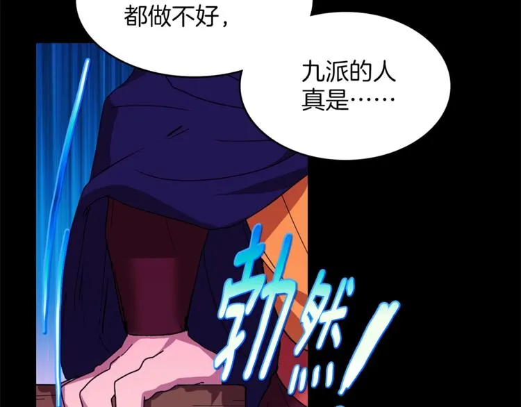第118话 借命 第69页