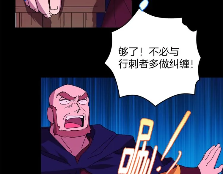 第118话 借命 第70页