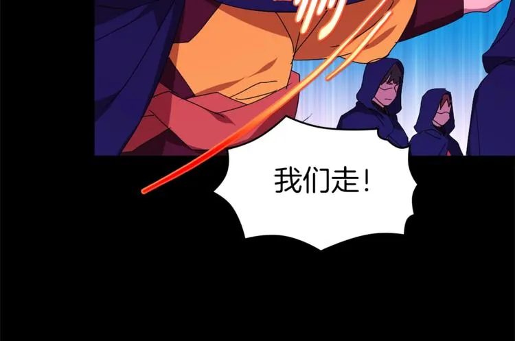 第118话 借命 第71页