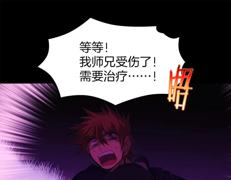 第118话 借命 第72页