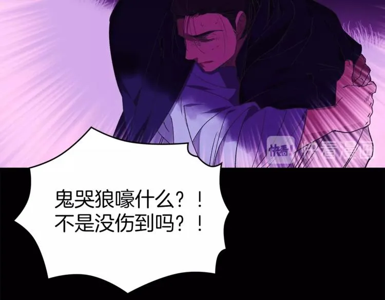 第118话 借命 第73页