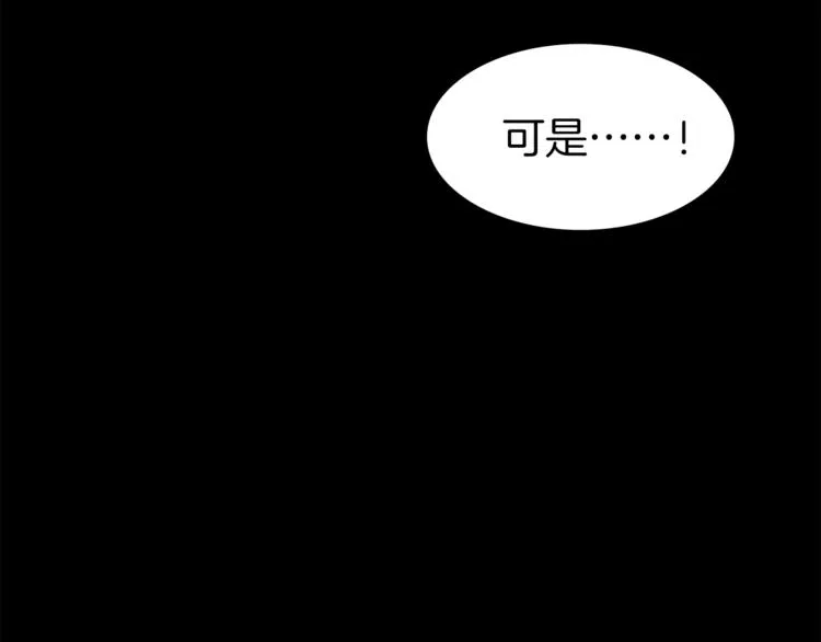第118话 借命 第74页