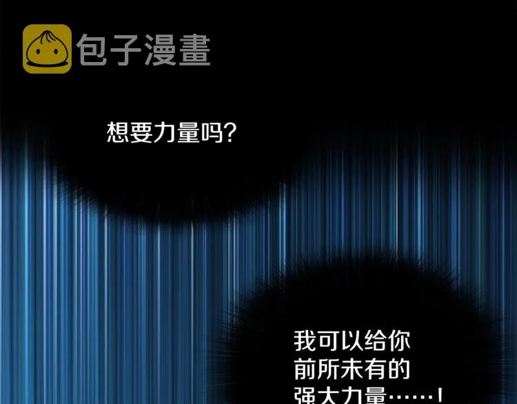 第118话 借命 第75页