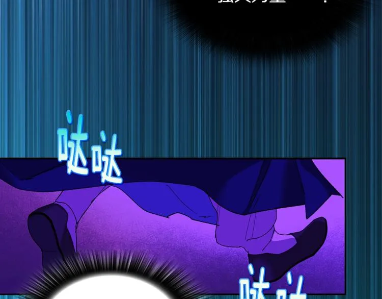 第118话 借命 第76页