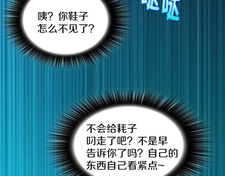第118话 借命 第77页