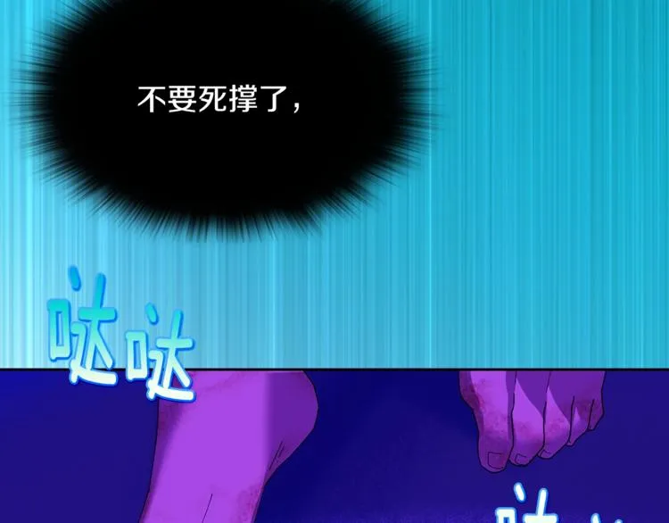第118话 借命 第79页