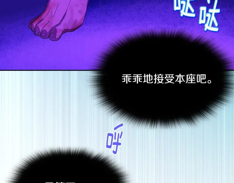 第118话 借命 第80页