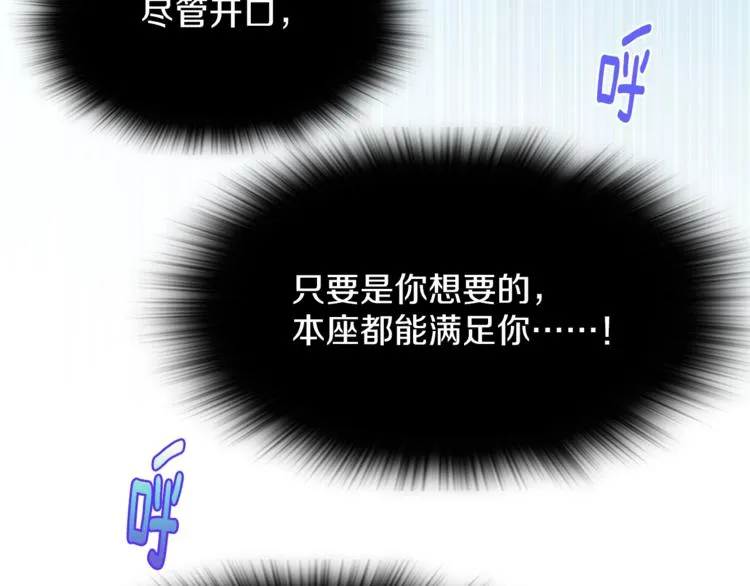 第118话 借命 第81页
