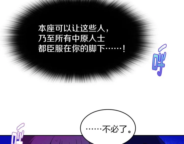 第118话 借命 第82页