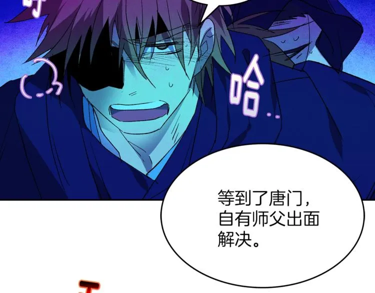第118话 借命 第83页