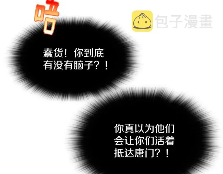 第118话 借命 第84页