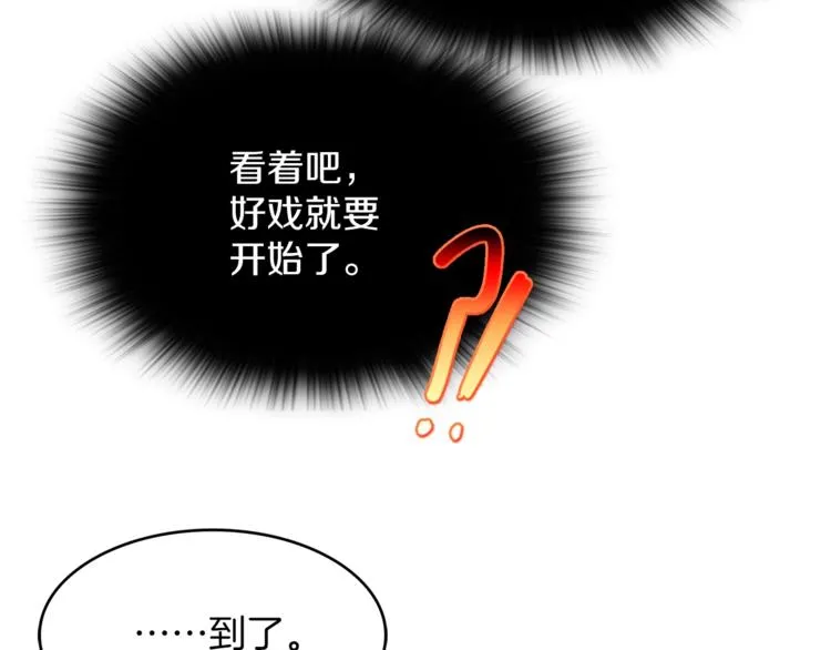 第118话 借命 第85页