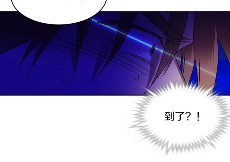 第118话 借命 第86页