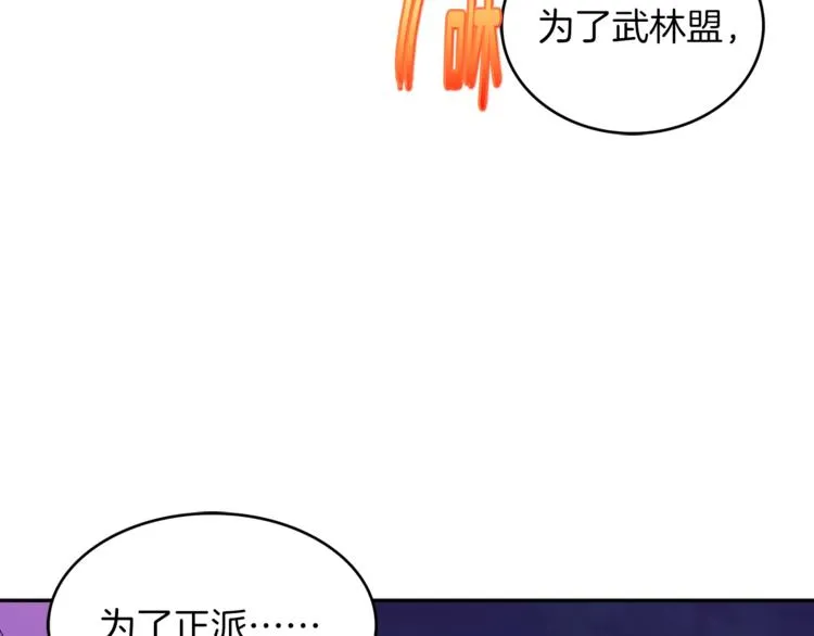 第118话 借命 第92页