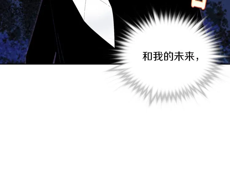 第118话 借命 第94页