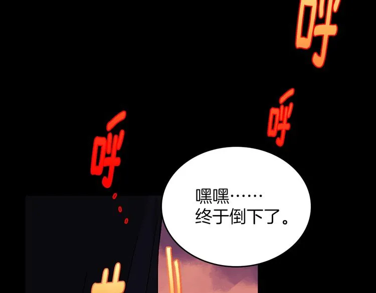第120话 一刻钟的时间 第4页